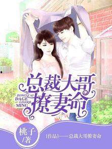 51热门大瓜今日大瓜 总裁夺爱失婚妻,失婚妻的复仇逆袭之路